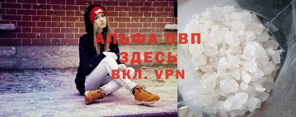альфа пвп Абаза