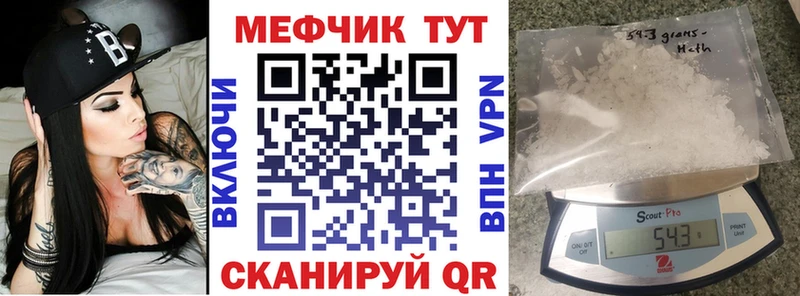 МЕФ мяу мяу  omg ССЫЛКА  Тбилисская  как найти  